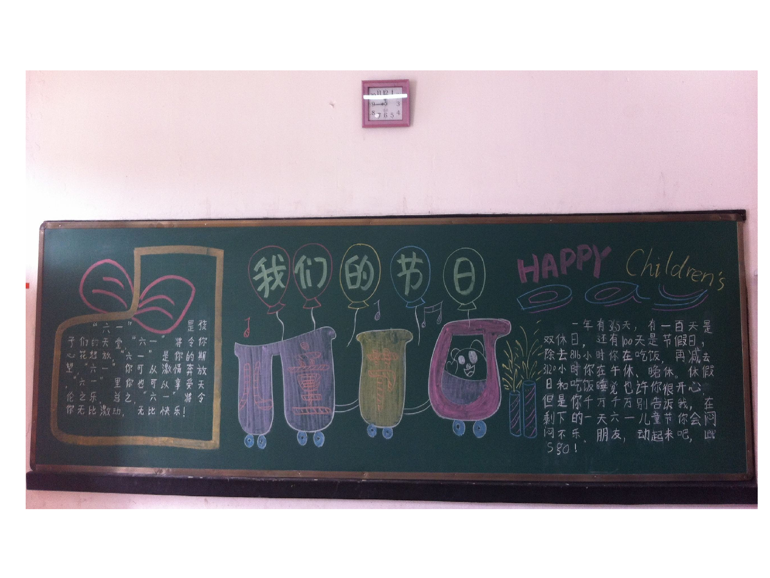 小学黑板报和班级布置集锦-af17564dedbf.ppt 第3页