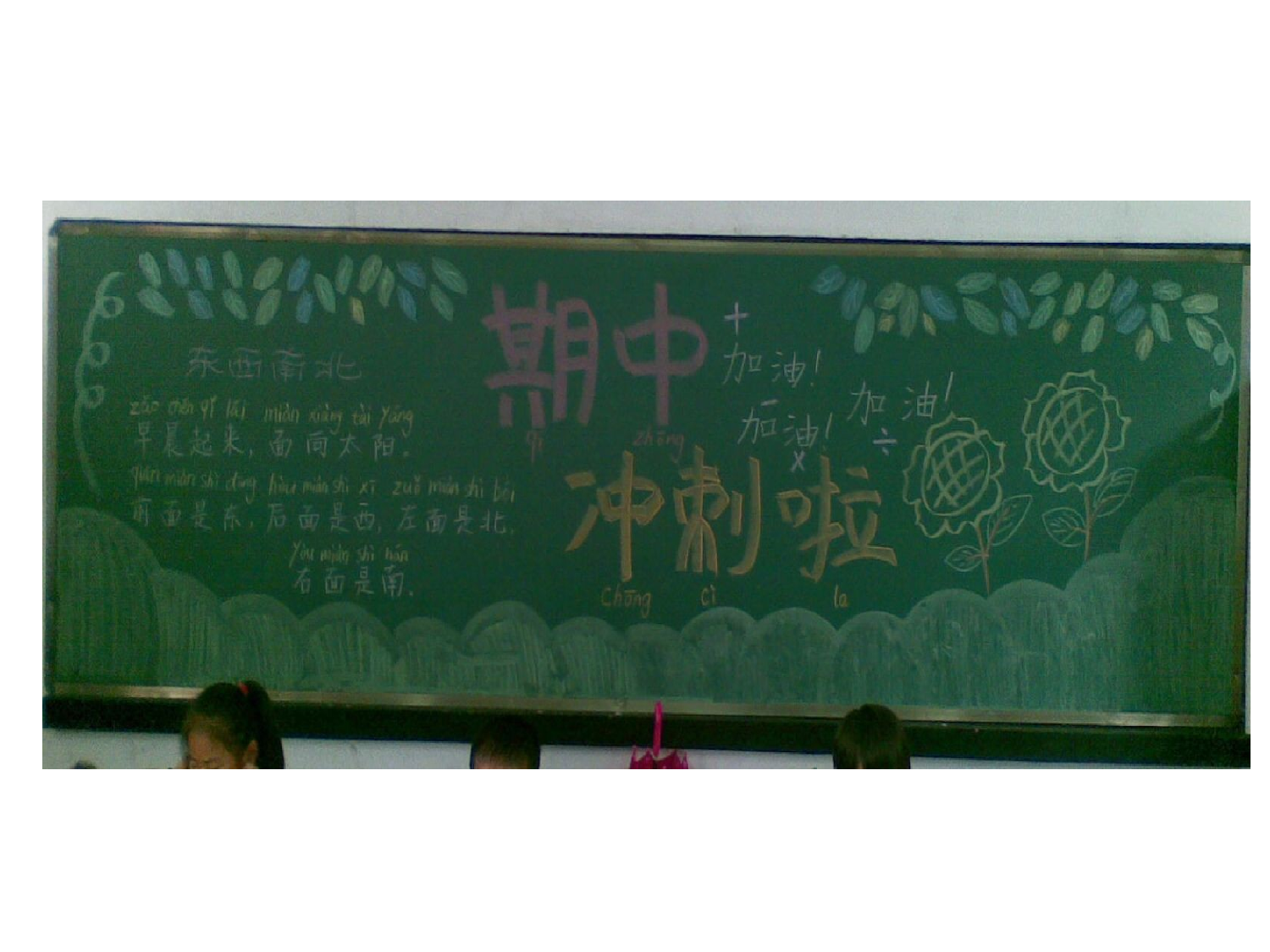 小学黑板报和班级布置集锦-af17564dedbf.ppt 第5页