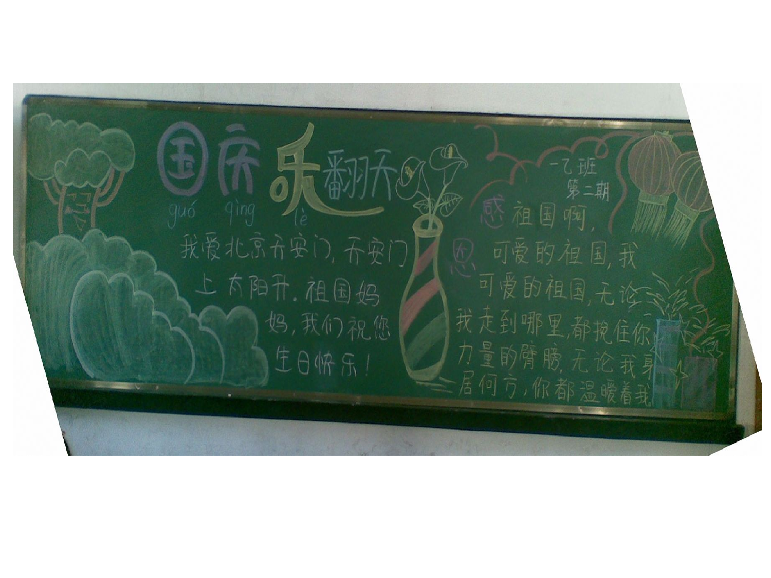 小学黑板报和班级布置集锦-af17564dedbf.ppt 第6页