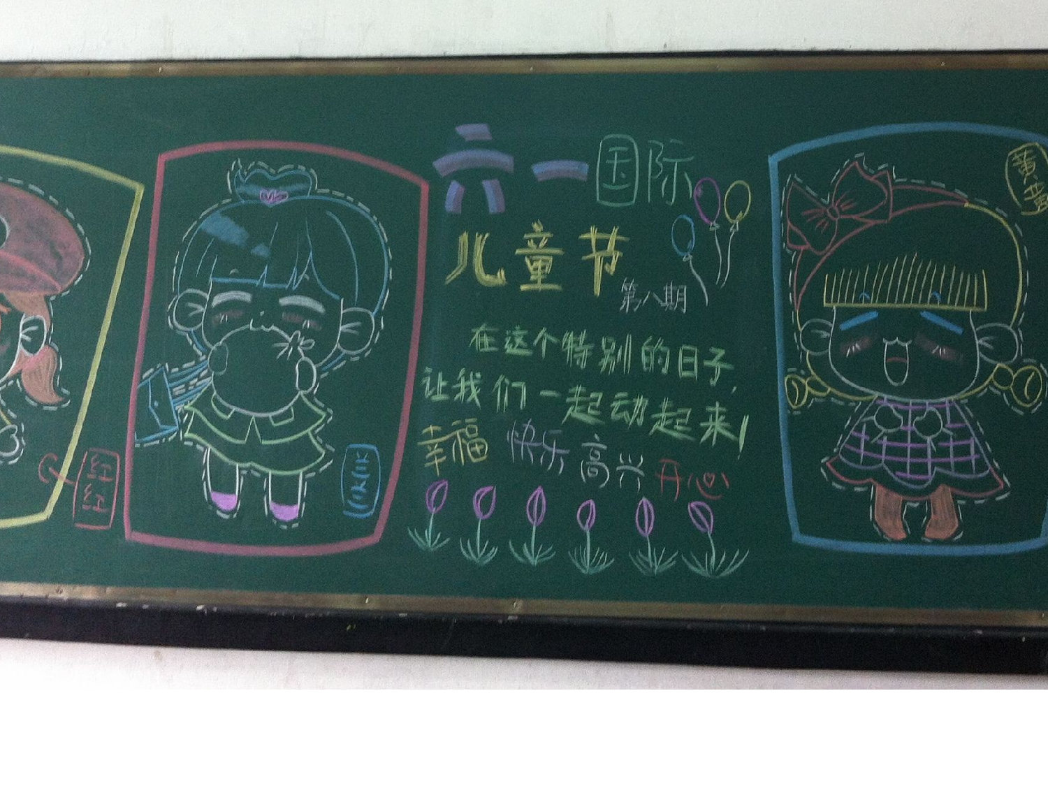 小学黑板报和班级布置集锦-34626ad1bc05.ppt 第1页