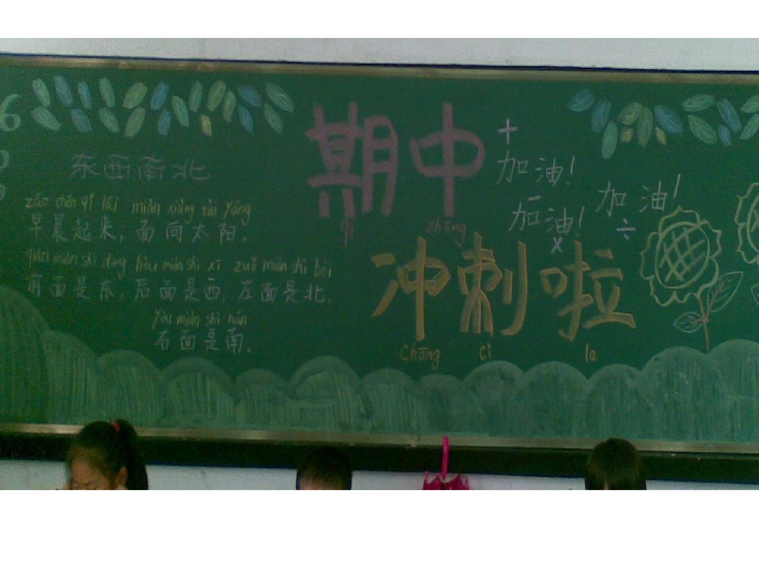 小学黑板报和班级布置集锦-34626ad1bc05.ppt 第5页