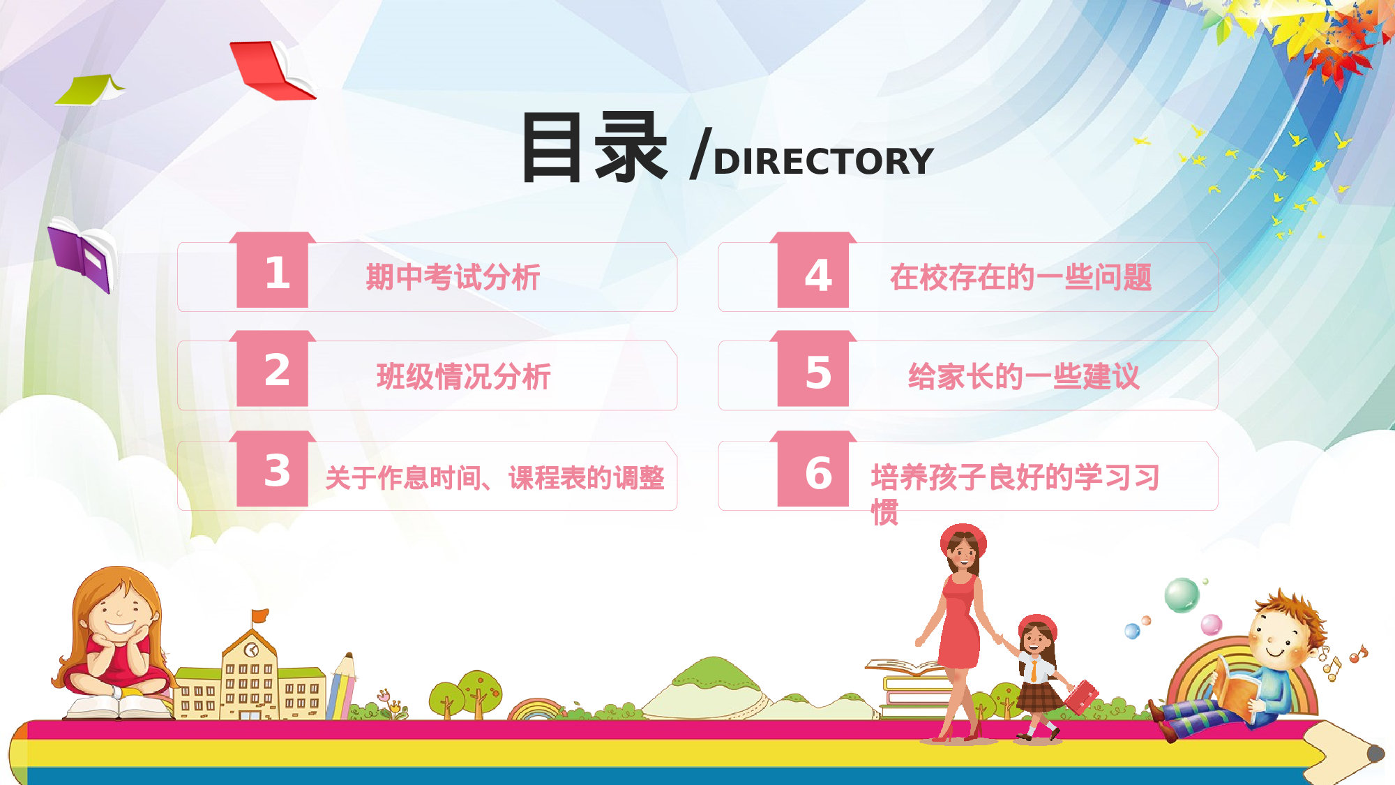 期中家长会课件-01-4458ad80d991.pptx 第2页