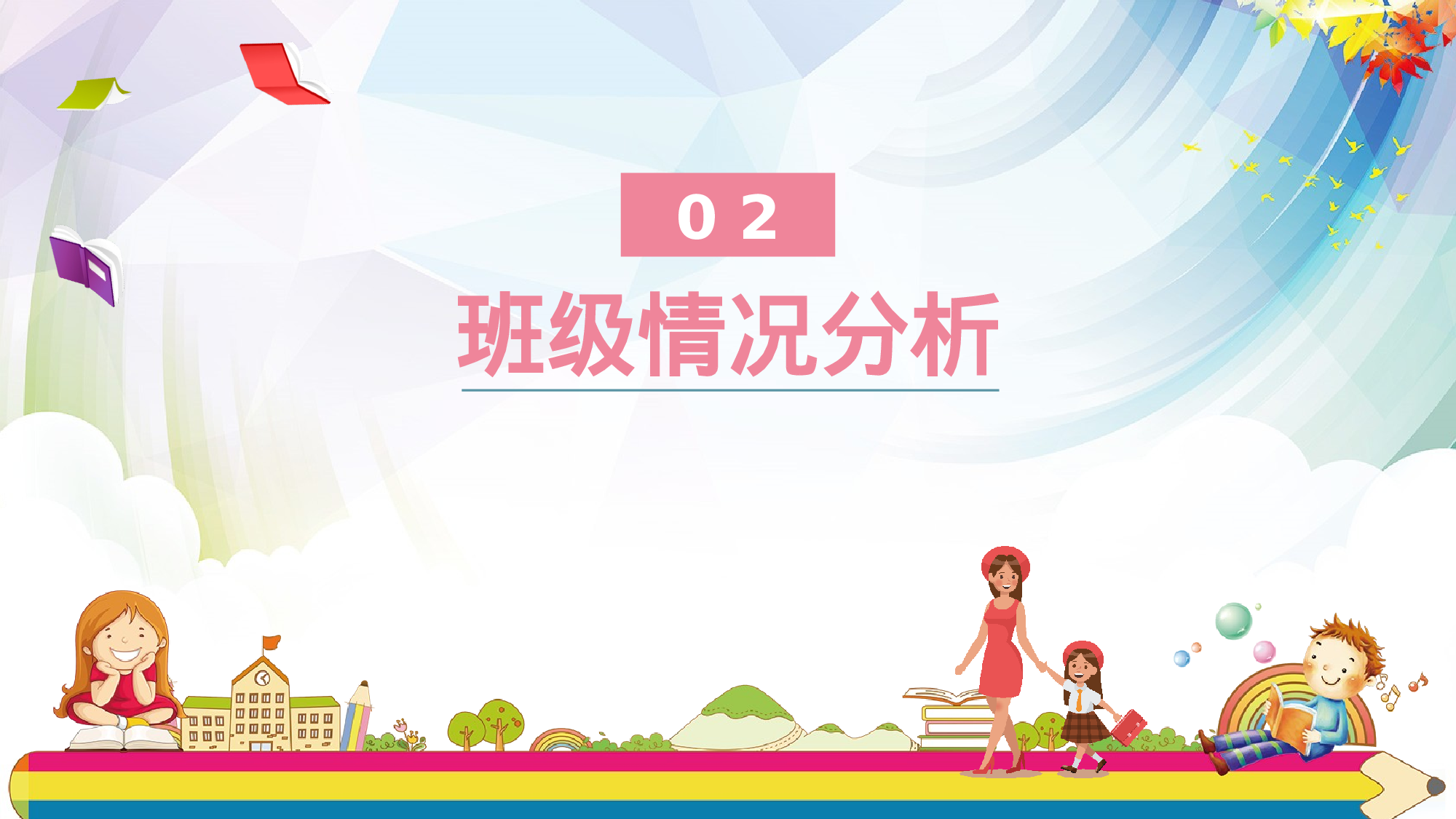 期中家长会课件-01-4458ad80d991.pptx 第6页