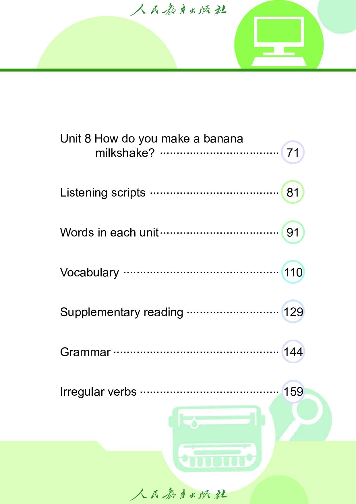 盲校义务教育实验教科书_英语_八年级_上册（供低视力学生使用）.pdf 第6页