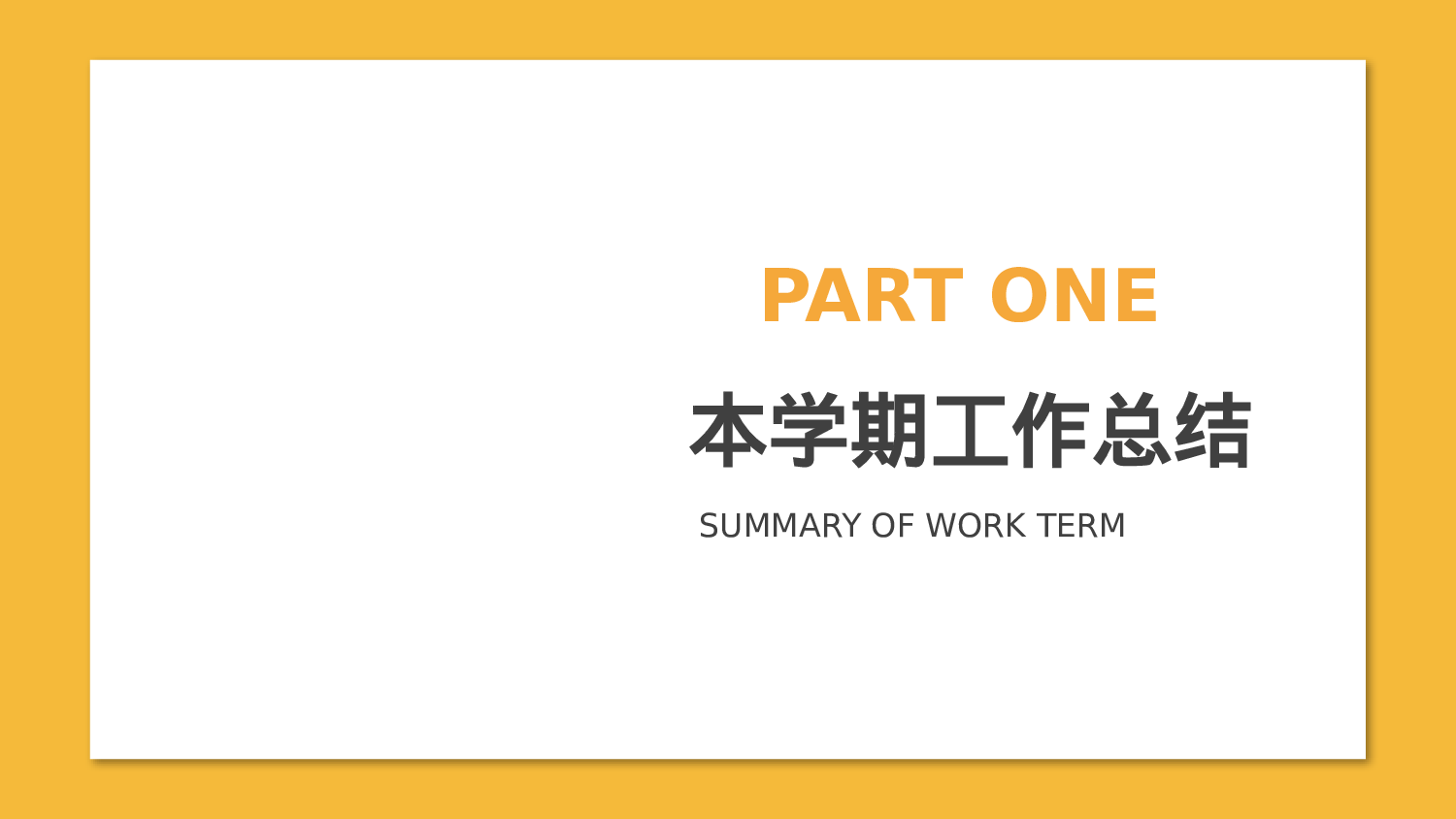 期末家长会课件-09-9d22aee598f6.pptx 第3页