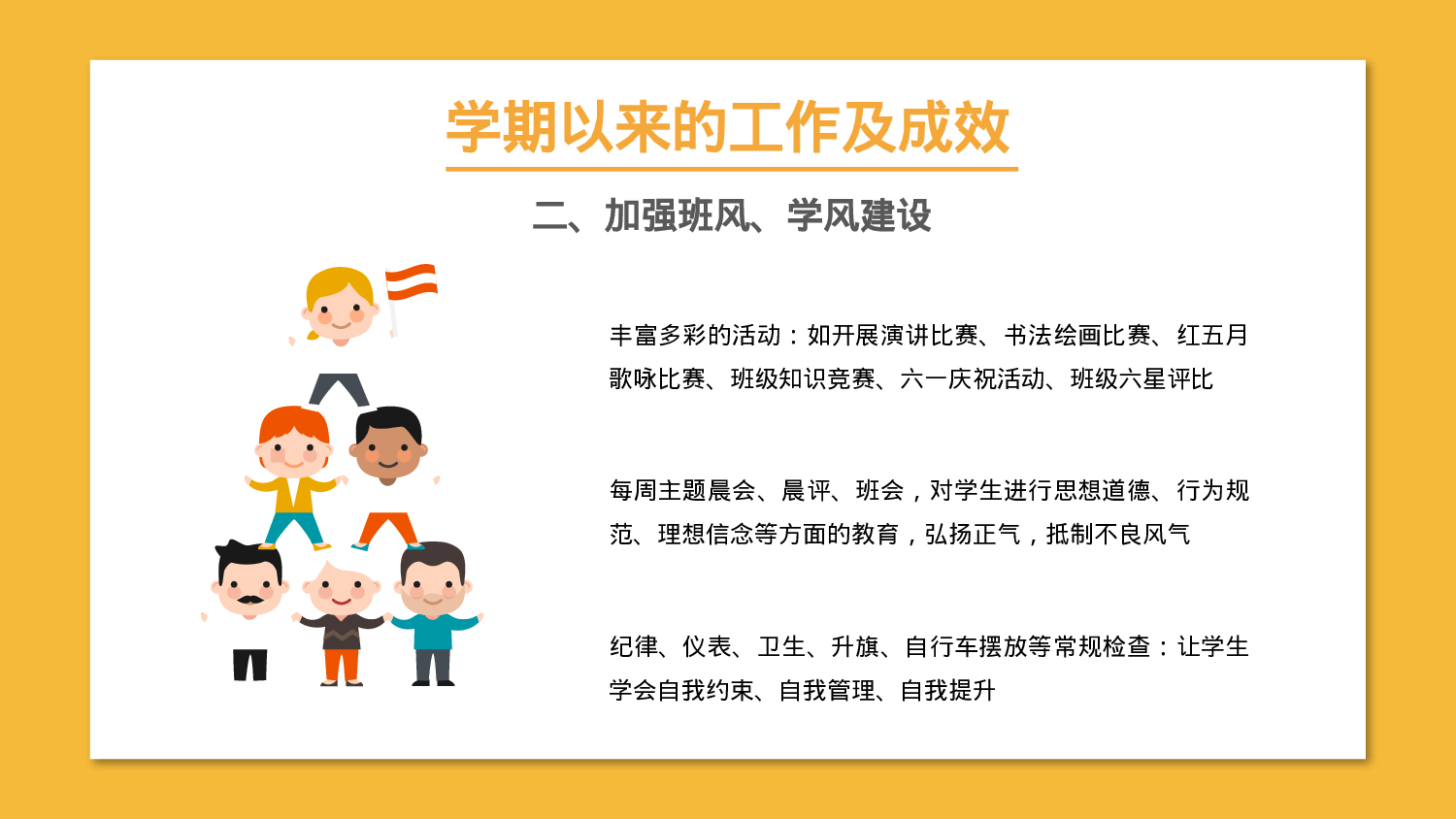 期末家长会课件-09-9d22aee598f6.pptx 第5页