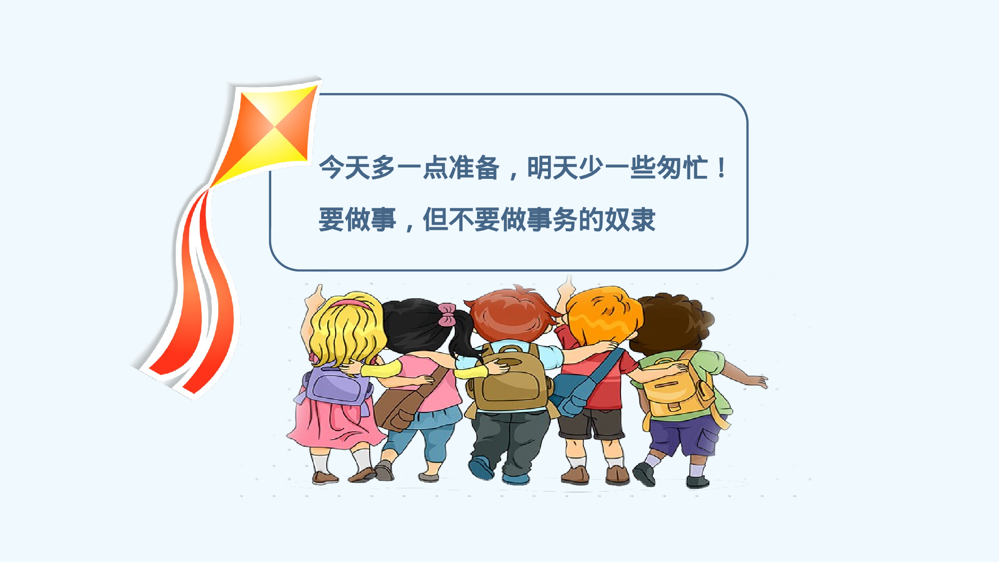 期末家长会课件-07-883e446a4c40.pptx 第2页