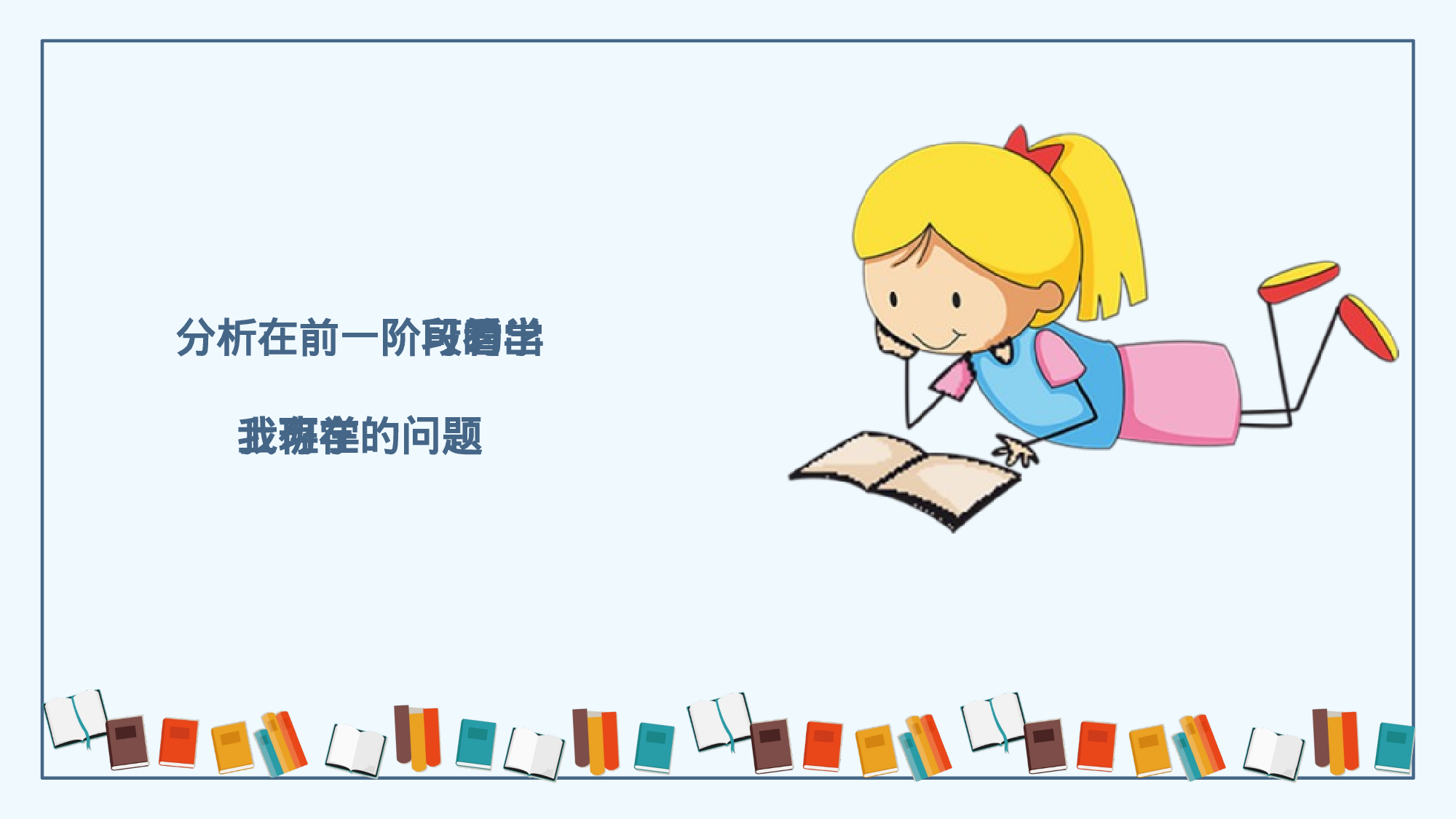 期末家长会课件-07-883e446a4c40.pptx 第5页