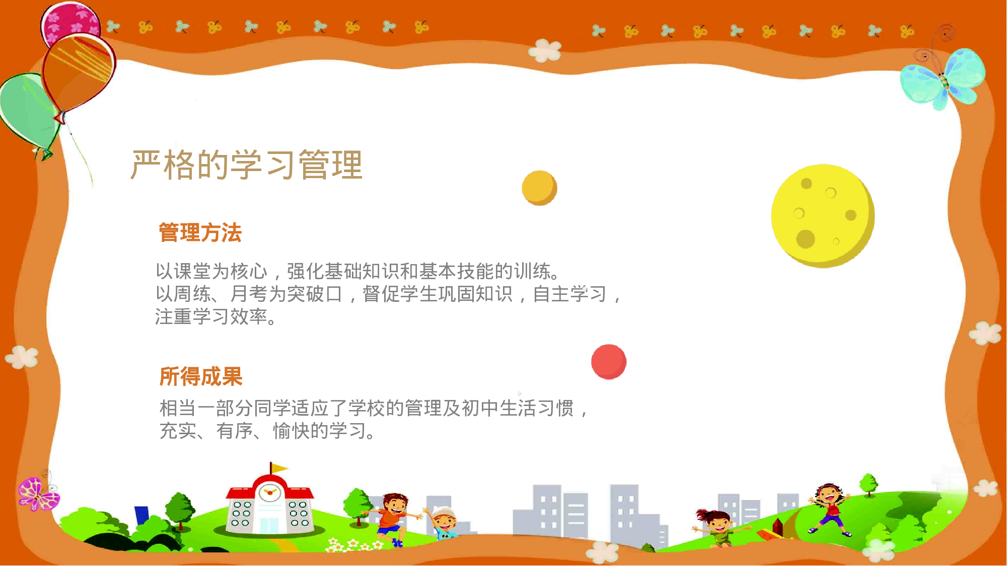 期末家长会课件-06-322e640c9aea.pptx 第4页