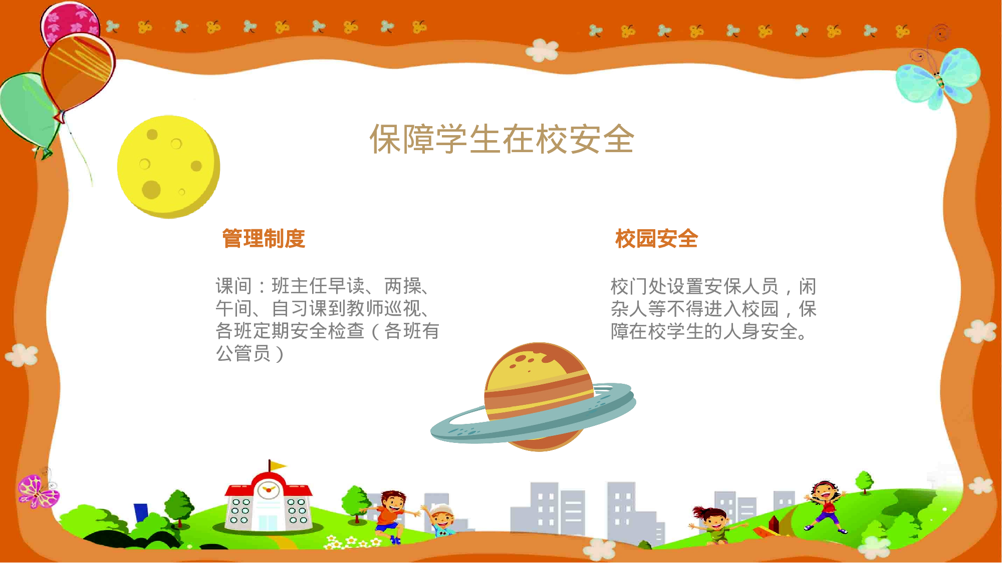 期末家长会课件-06-322e640c9aea.pptx 第6页