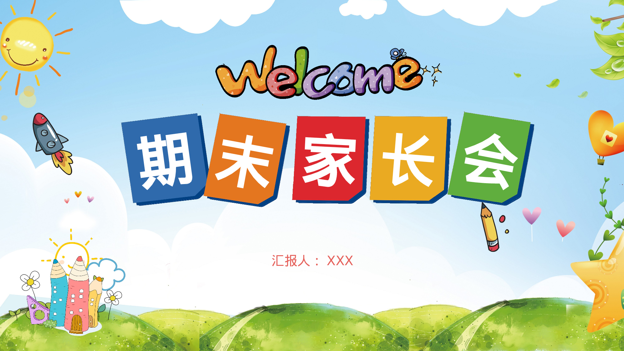 期末家长会课件-05-ff694a89a407.pptx 第1页