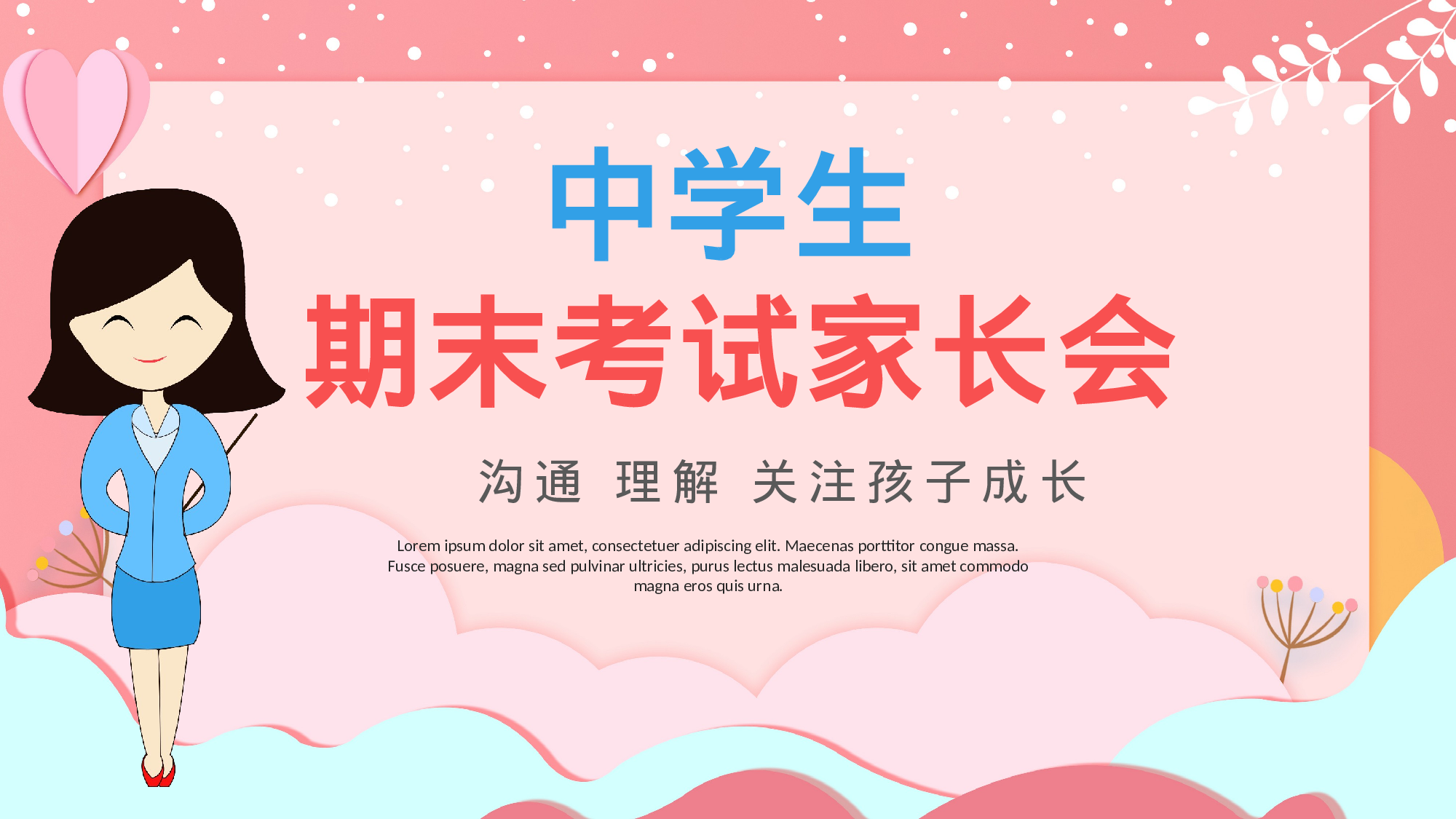 期末家长会-03.pptx 第1页