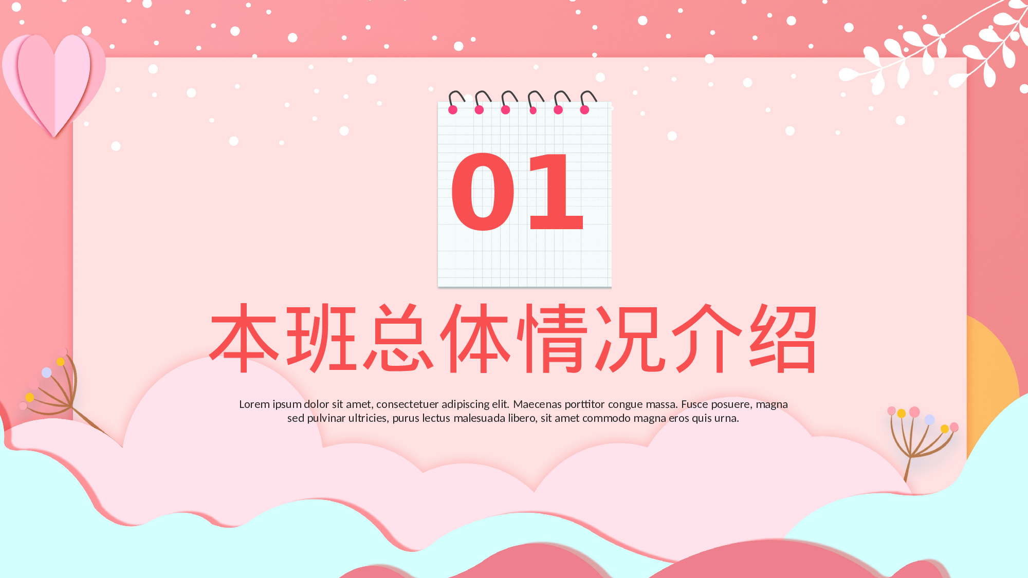 期末家长会-03.pptx 第4页