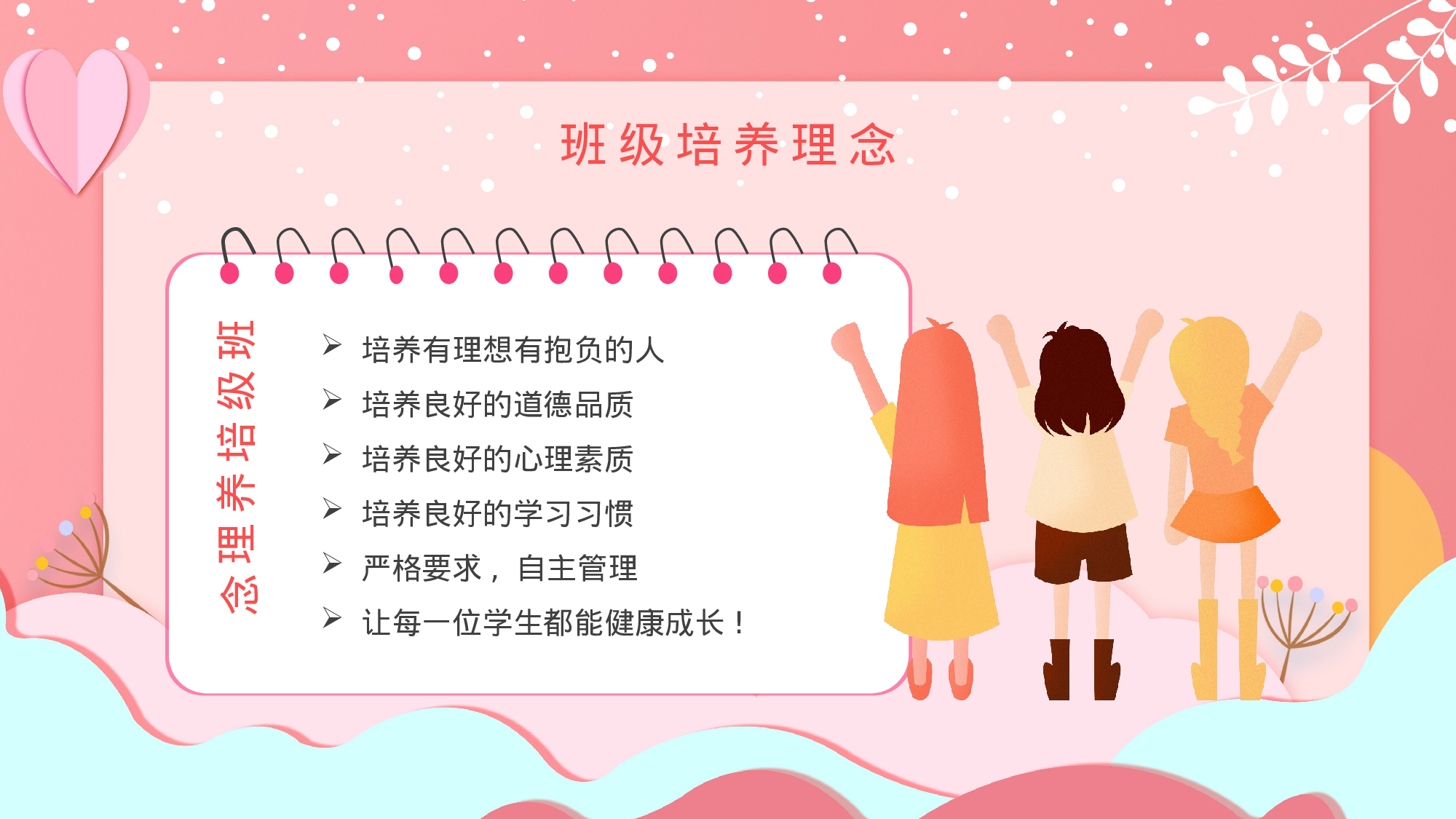 期末家长会-03.pptx 第6页