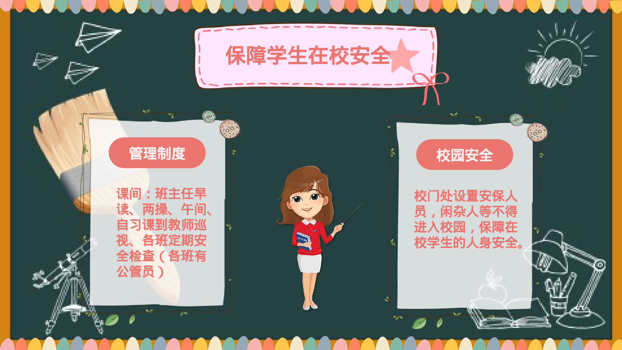 期末家长会-02.pptx 第6页