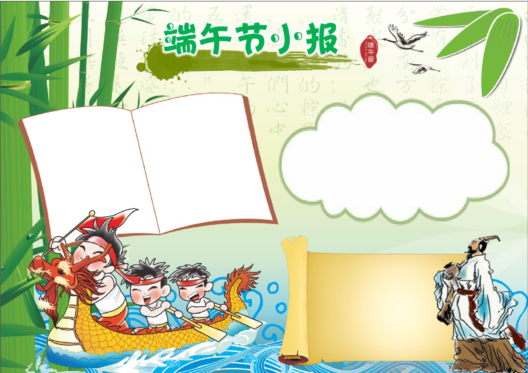 端午节.doc 第1页