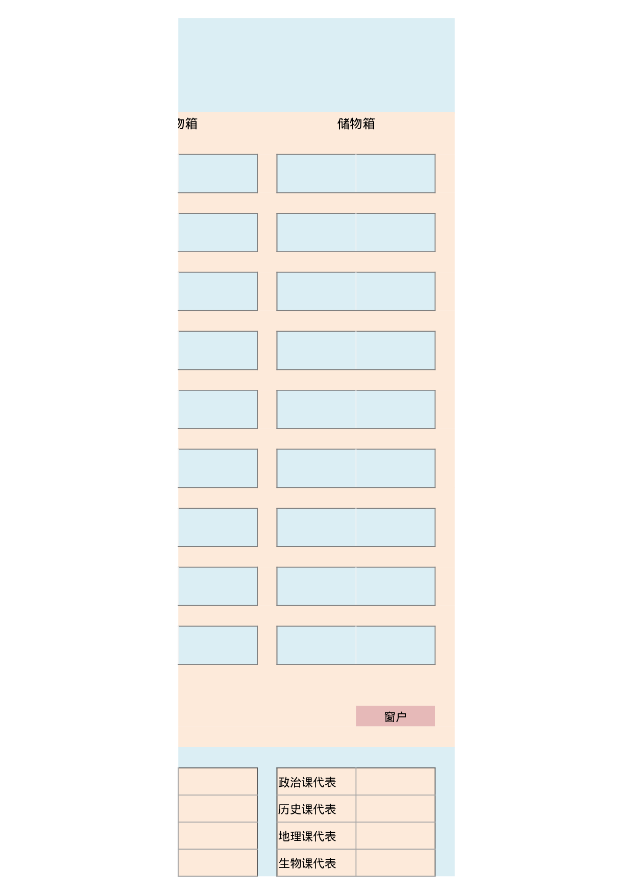 初中生座位表-a66883f352bf.xlsx 第3页