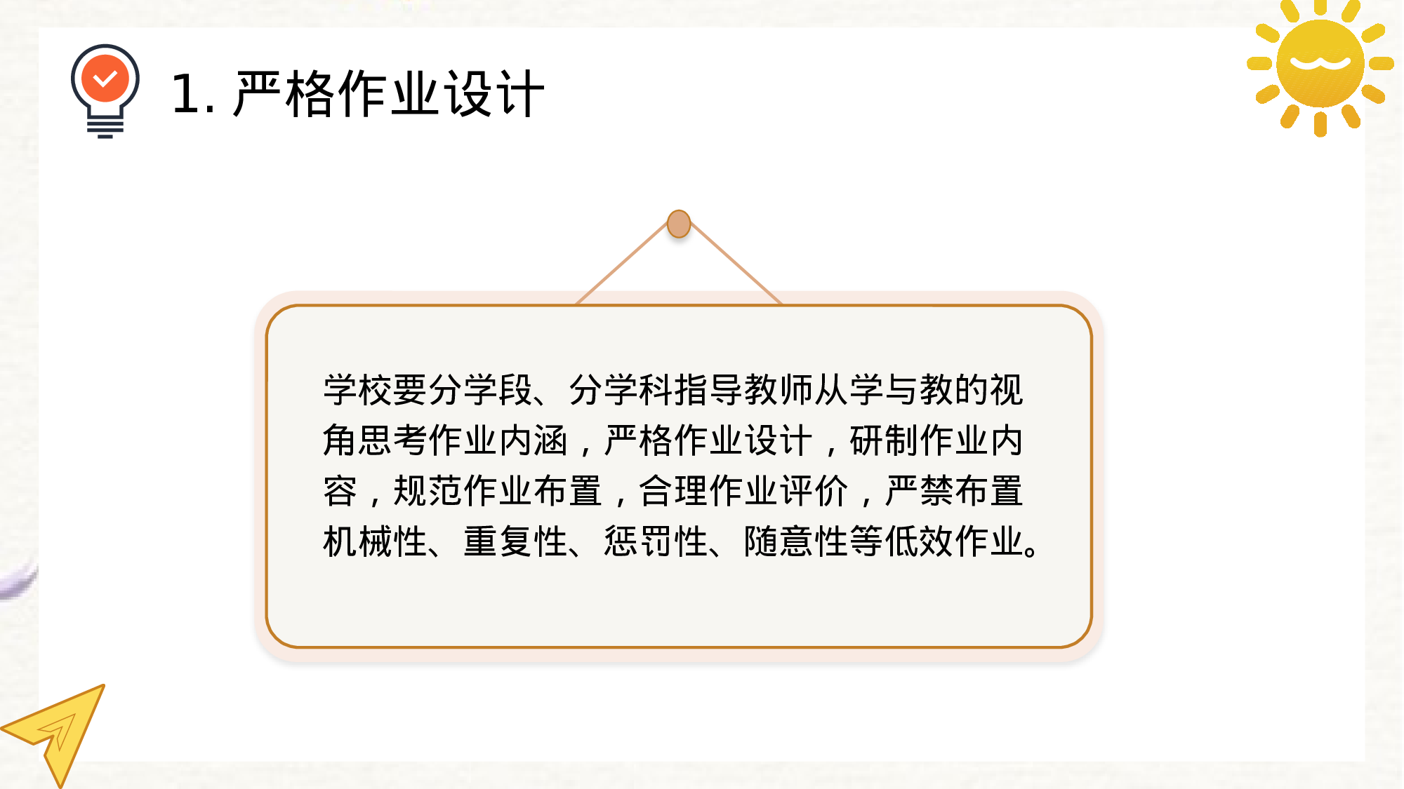 五项管理主题学习-c5e393c7fc91.pptx 第5页