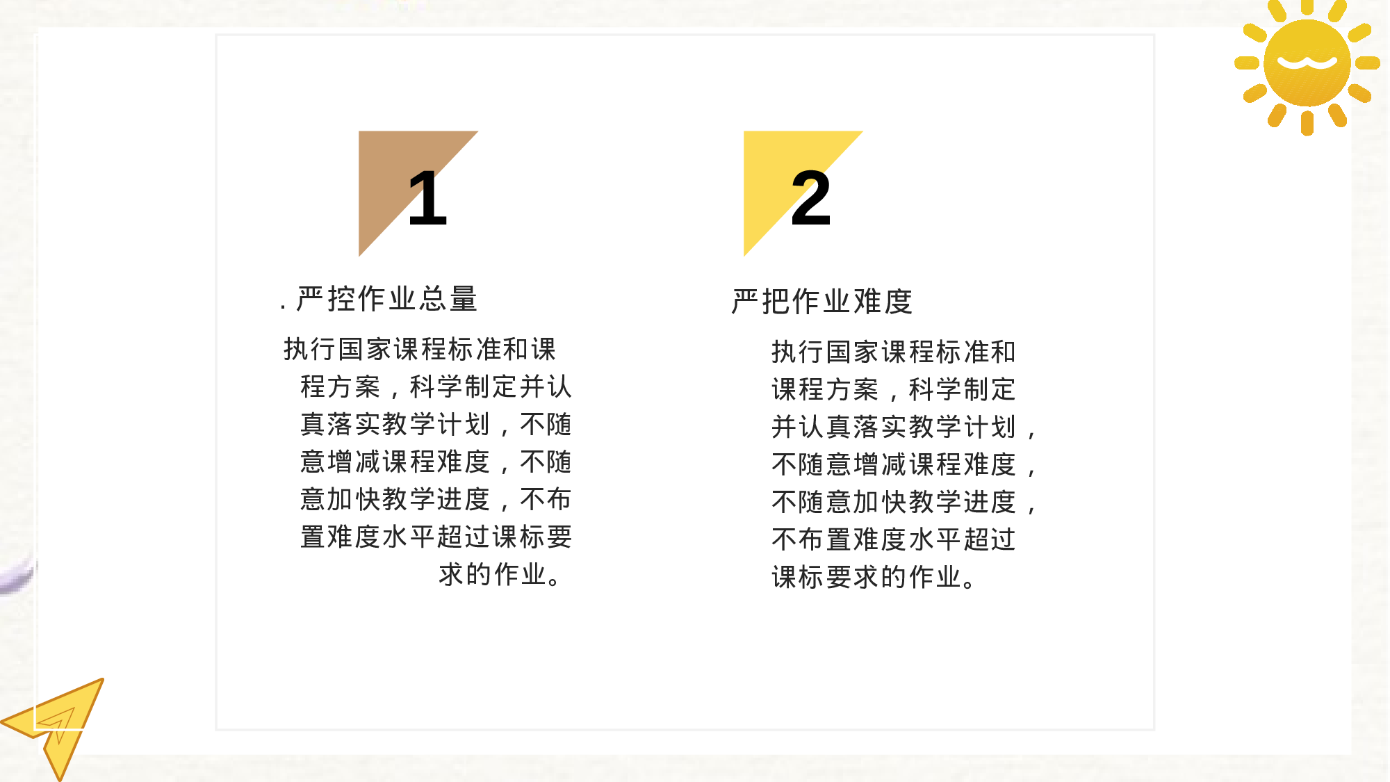 五项管理主题学习-c5e393c7fc91.pptx 第6页