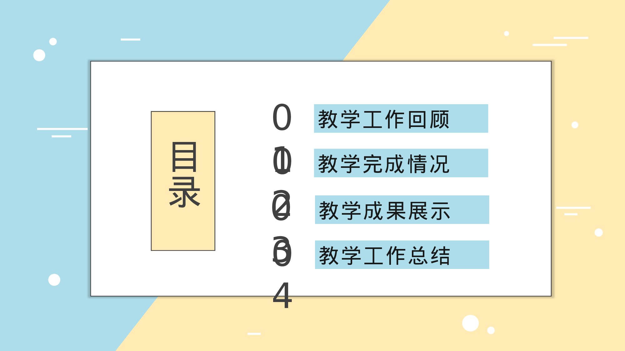 初中家长会课件-24-6d472843f554.pptx 第3页