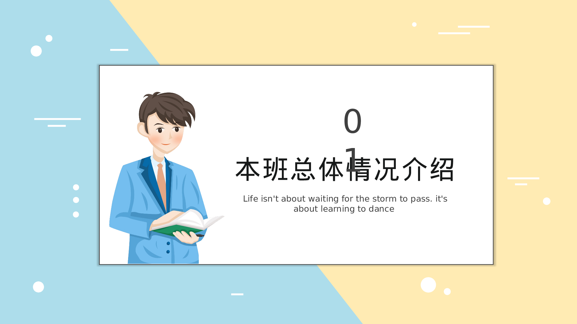 初中家长会课件-24-6d472843f554.pptx 第4页