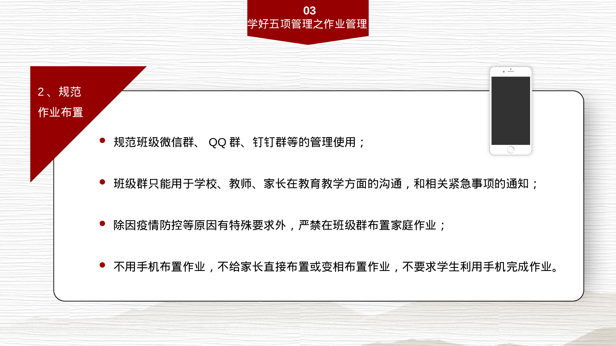 五项管理实施方案-c71a53719352.pptx 第6页