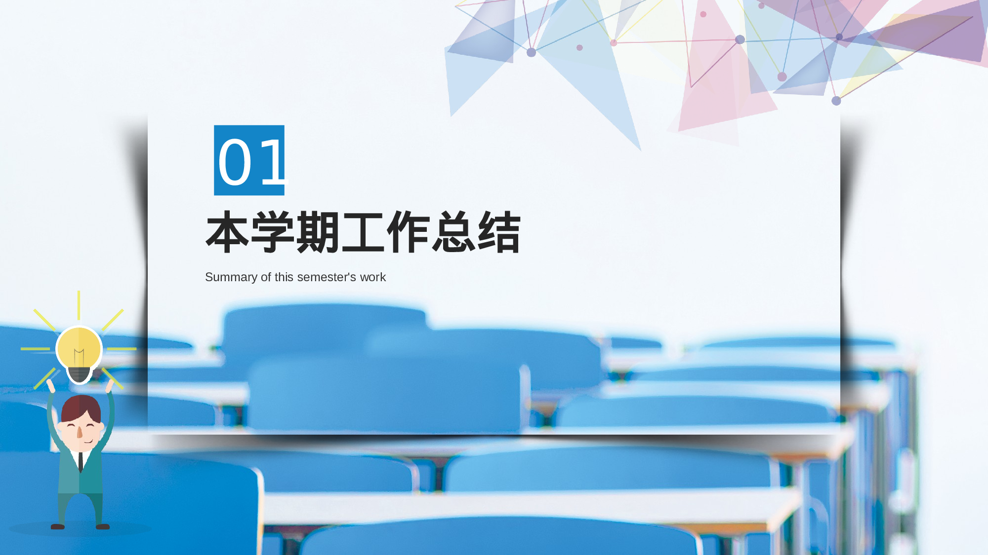 六年级家长会PPT课件11-156d62293b84.pptx 第3页