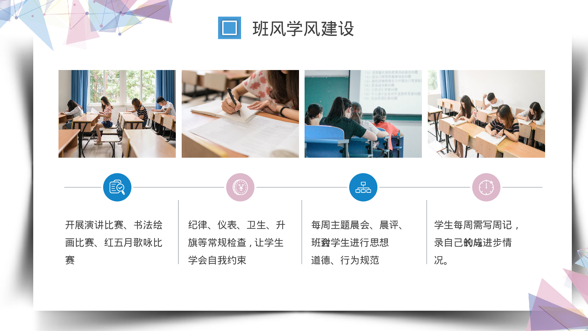 六年级家长会PPT课件11-156d62293b84.pptx 第5页