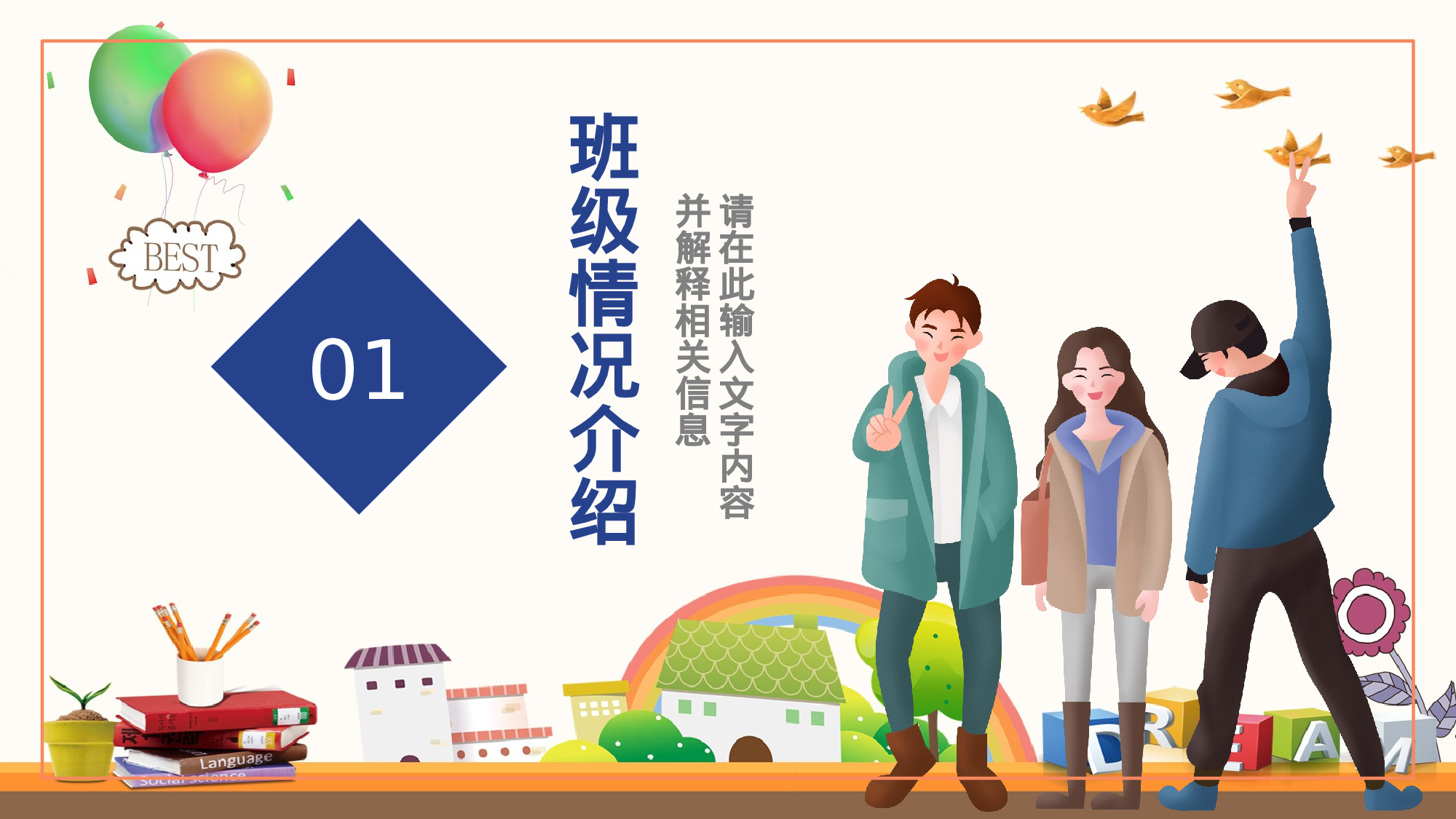 初中家长会课件-23-b2742c6a2c23.pptx 第4页