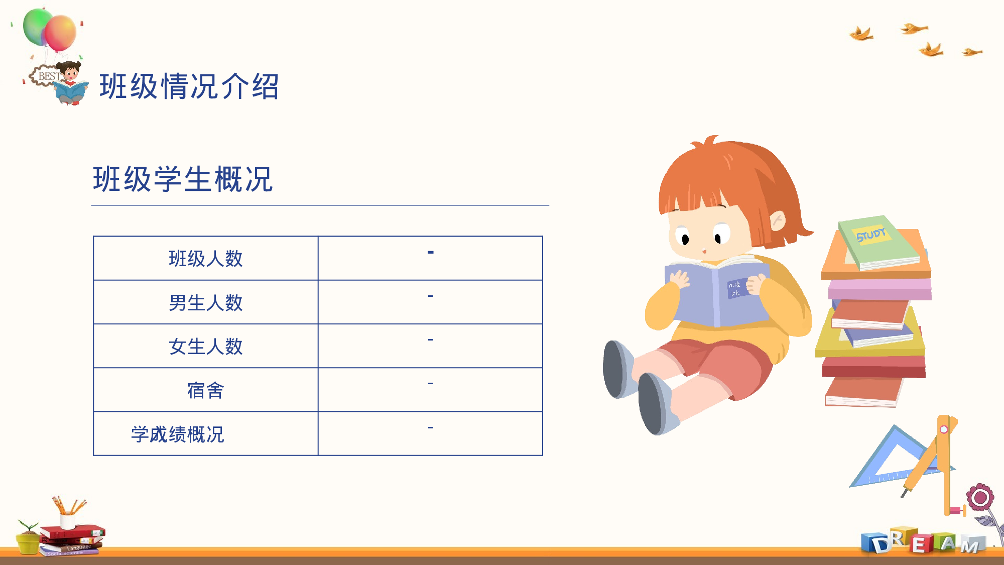 初中家长会课件-23.pptx 第6页