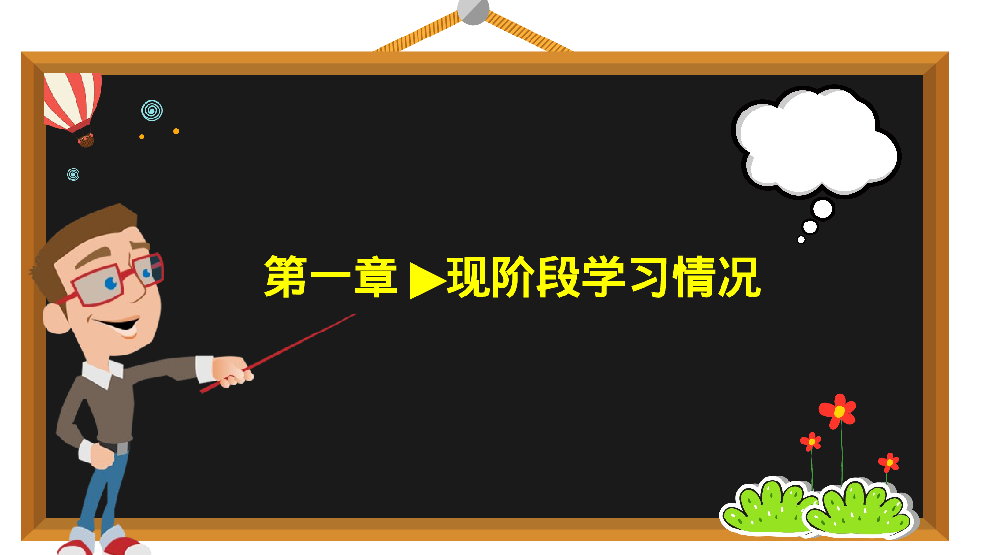五年级家长会PPT课件13.pptx 第3页