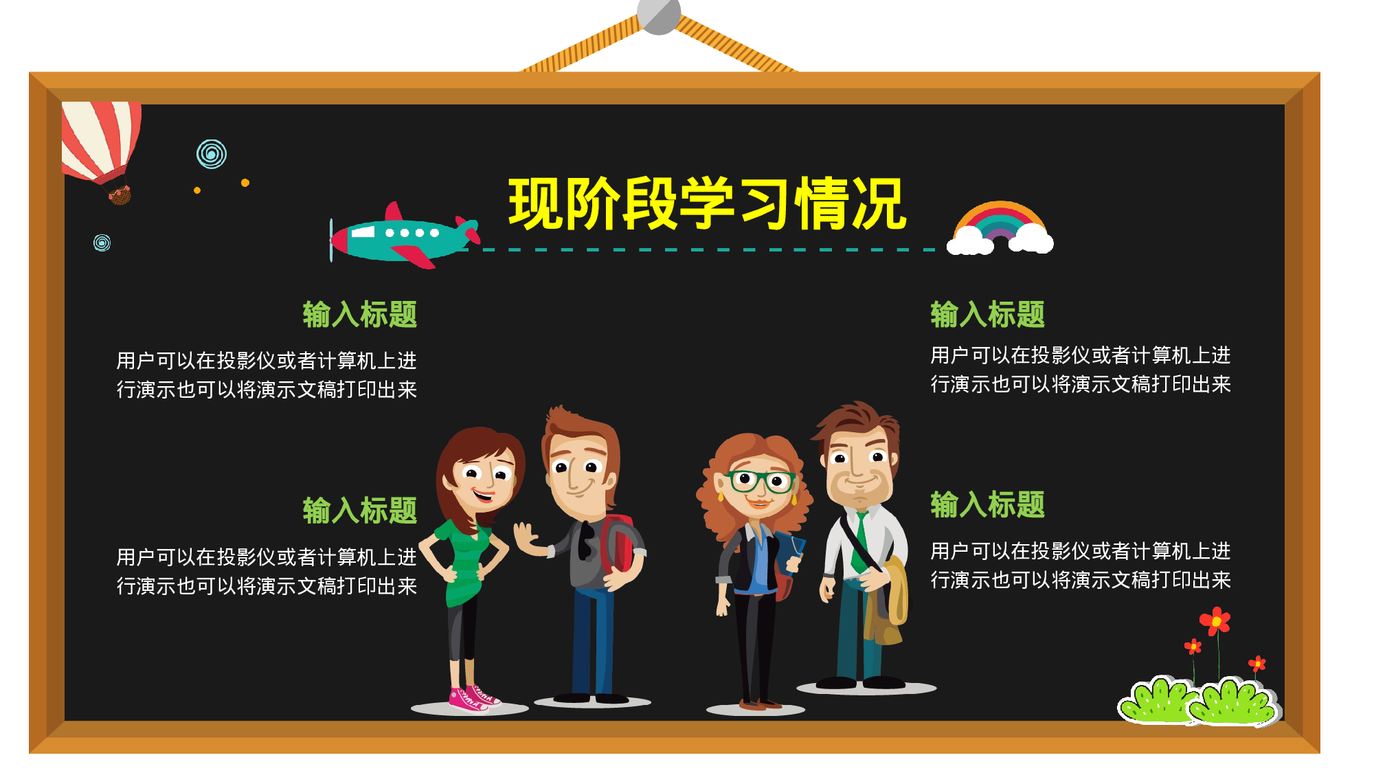 五年级家长会PPT课件13.pptx 第4页