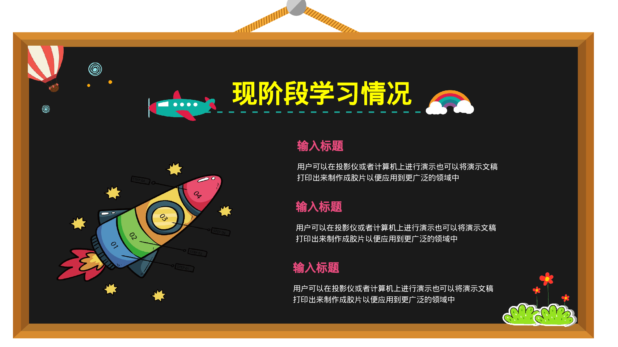 五年级家长会PPT课件13.pptx 第5页