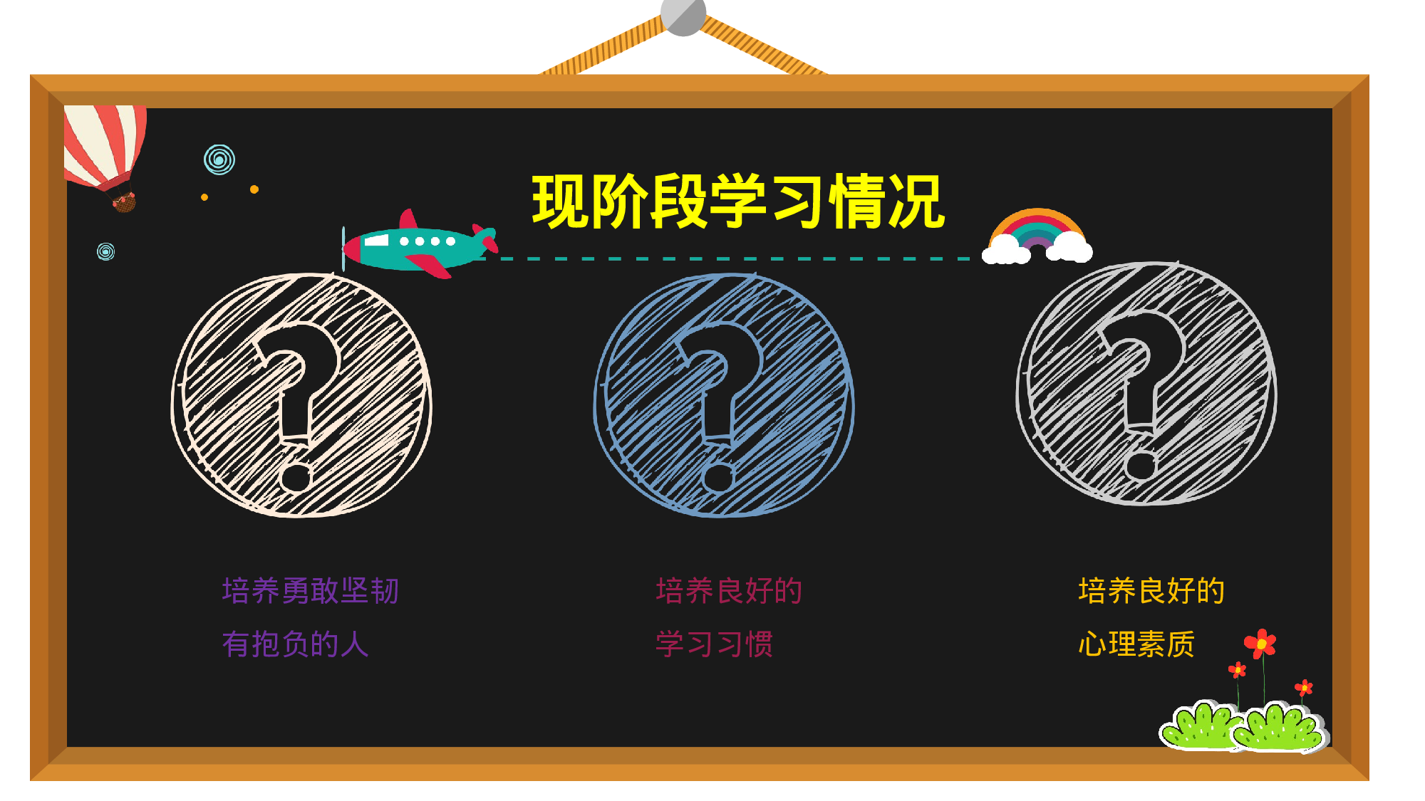 五年级家长会PPT课件13.pptx 第6页