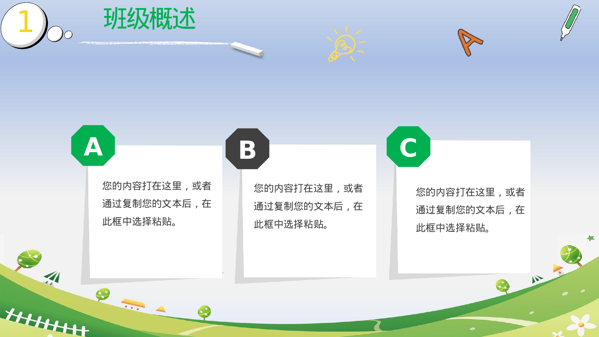 五年级家长会PPT课件11.pptx 第5页