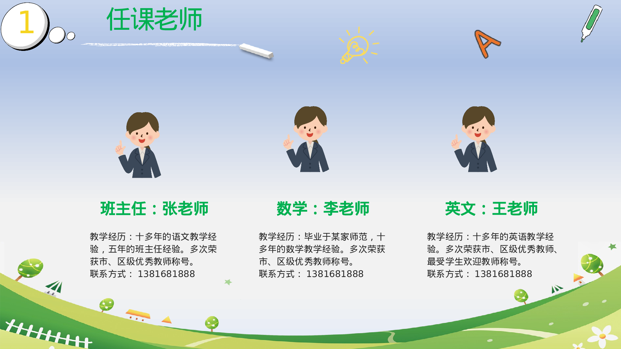 五年级家长会PPT课件11.pptx 第6页