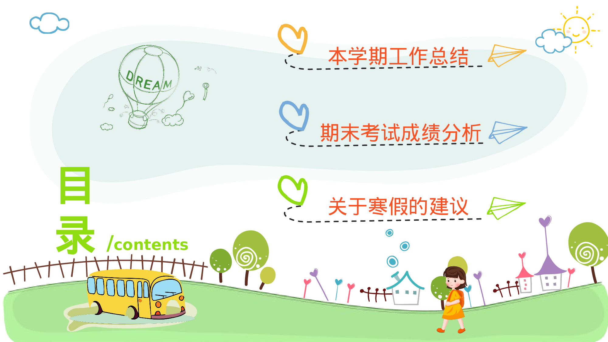 六年级家长会PPT课件08-144cfe759966.pptx 第2页