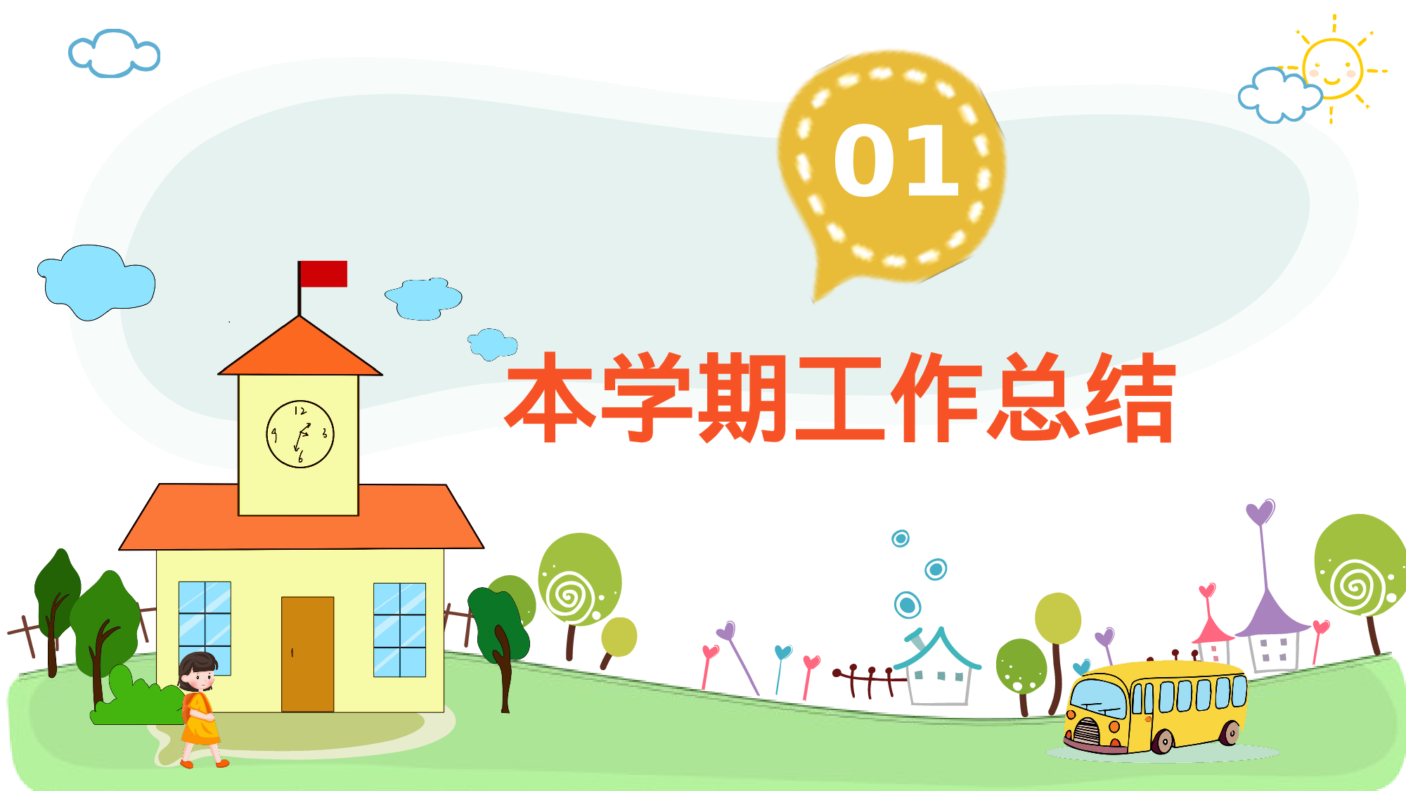 六年级家长会PPT课件08-144cfe759966.pptx 第3页