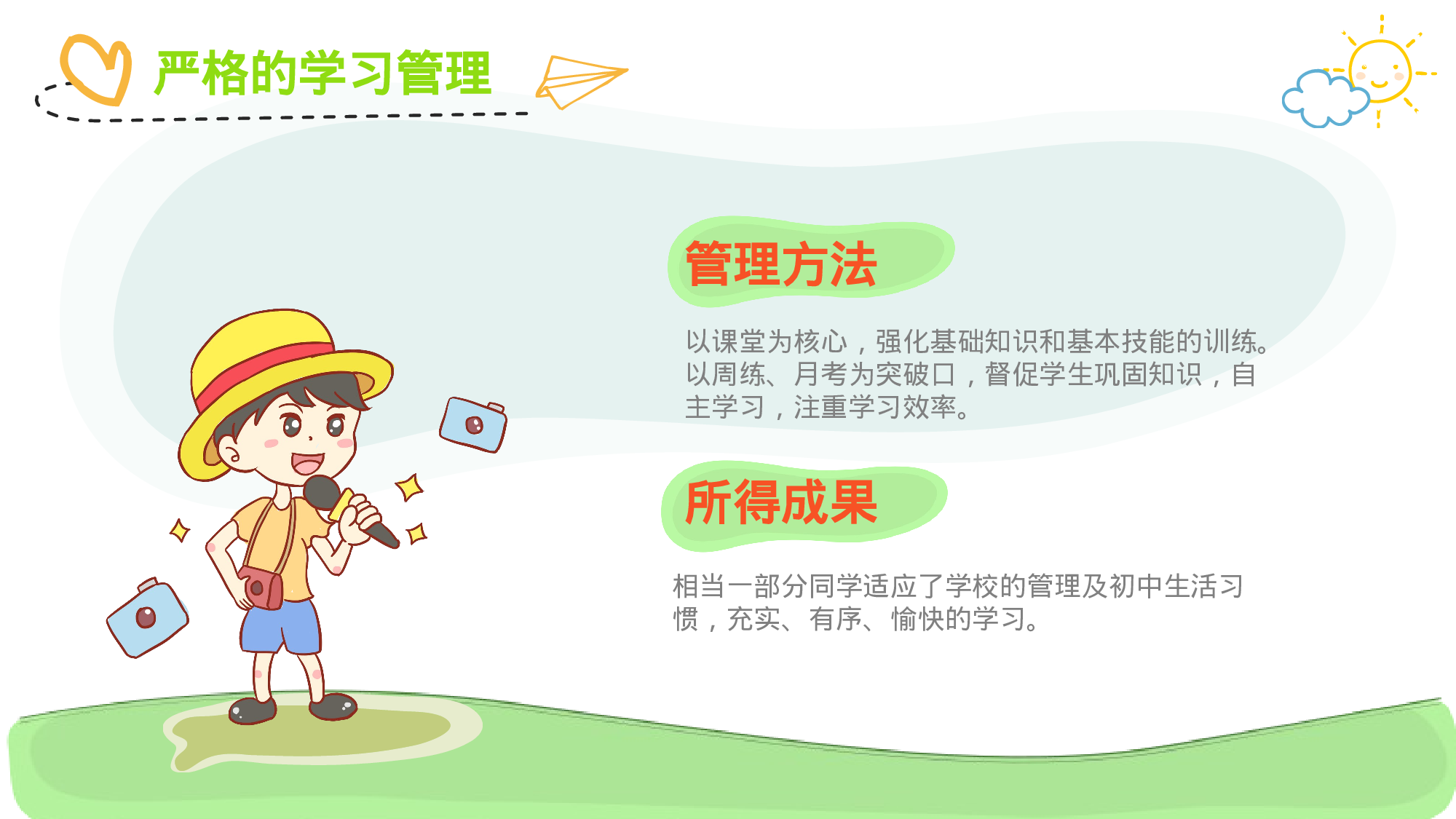 六年级家长会PPT课件08-144cfe759966.pptx 第4页