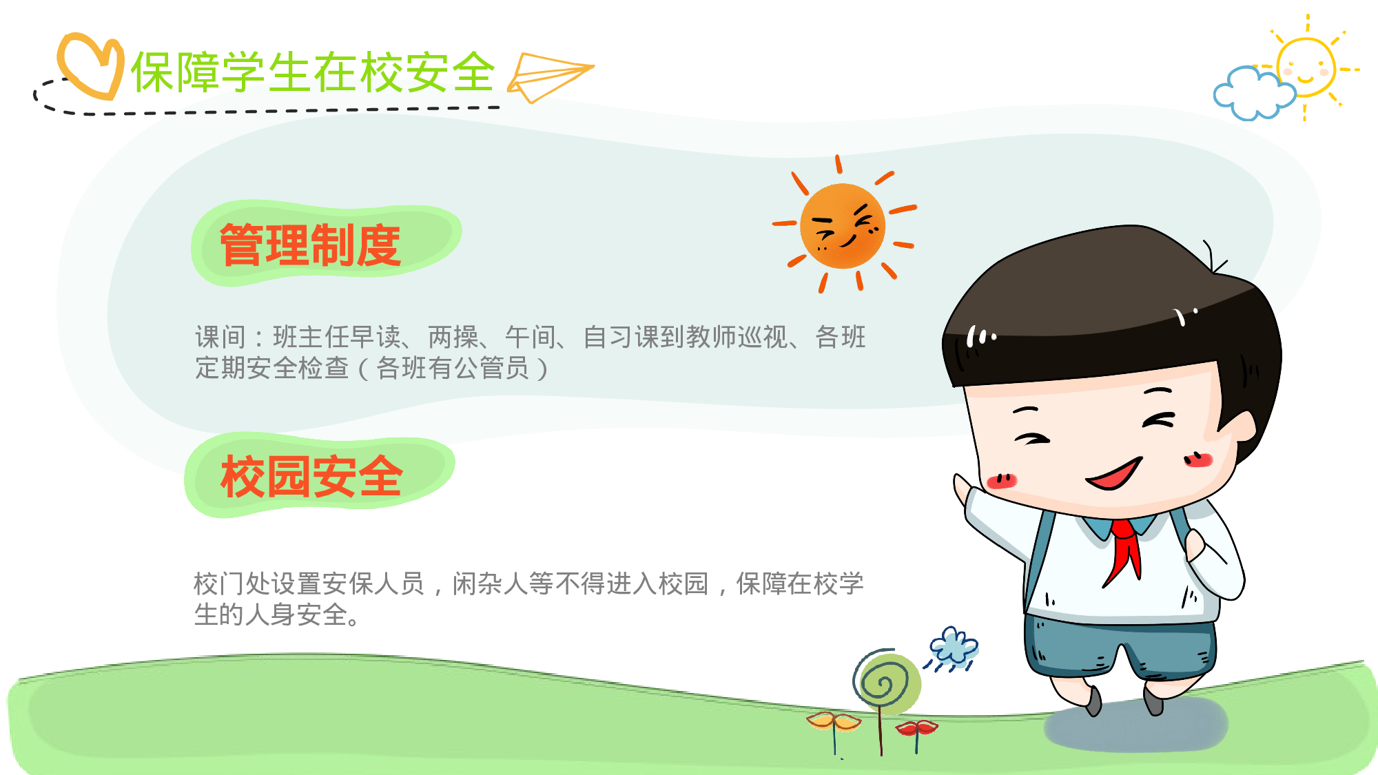 六年级家长会PPT课件08-144cfe759966.pptx 第6页