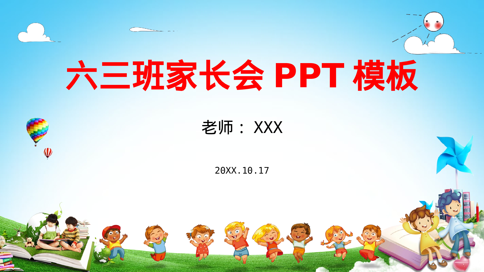 六年级家长会PPT课件06-c886a2c61b60.pptx 第1页