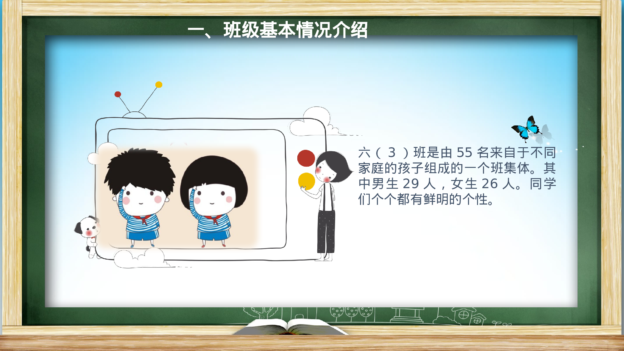 六年级家长会PPT课件06-c886a2c61b60.pptx 第4页