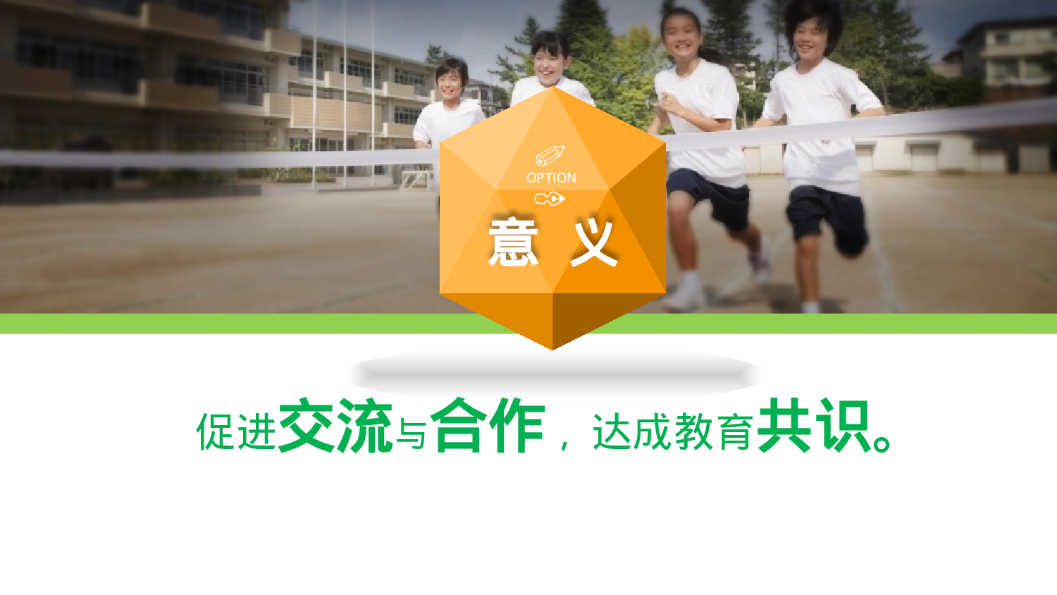 六年级家长会PPT课件05-28beefcdf2f7.pptx 第4页