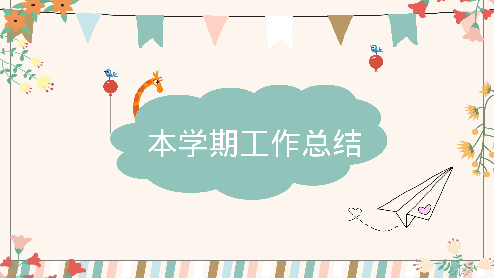 六年级家长会PPT课件04-b5cdd6b1b2d4.pptx 第3页