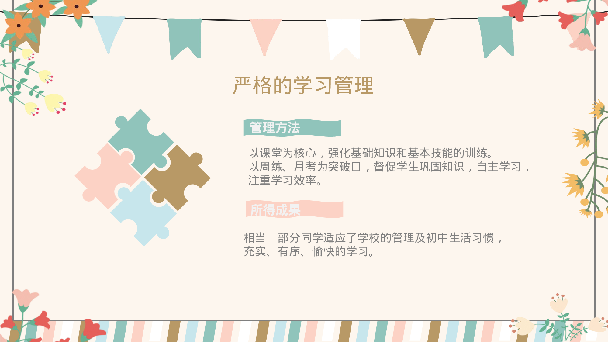 六年级家长会PPT课件04-b5cdd6b1b2d4.pptx 第4页