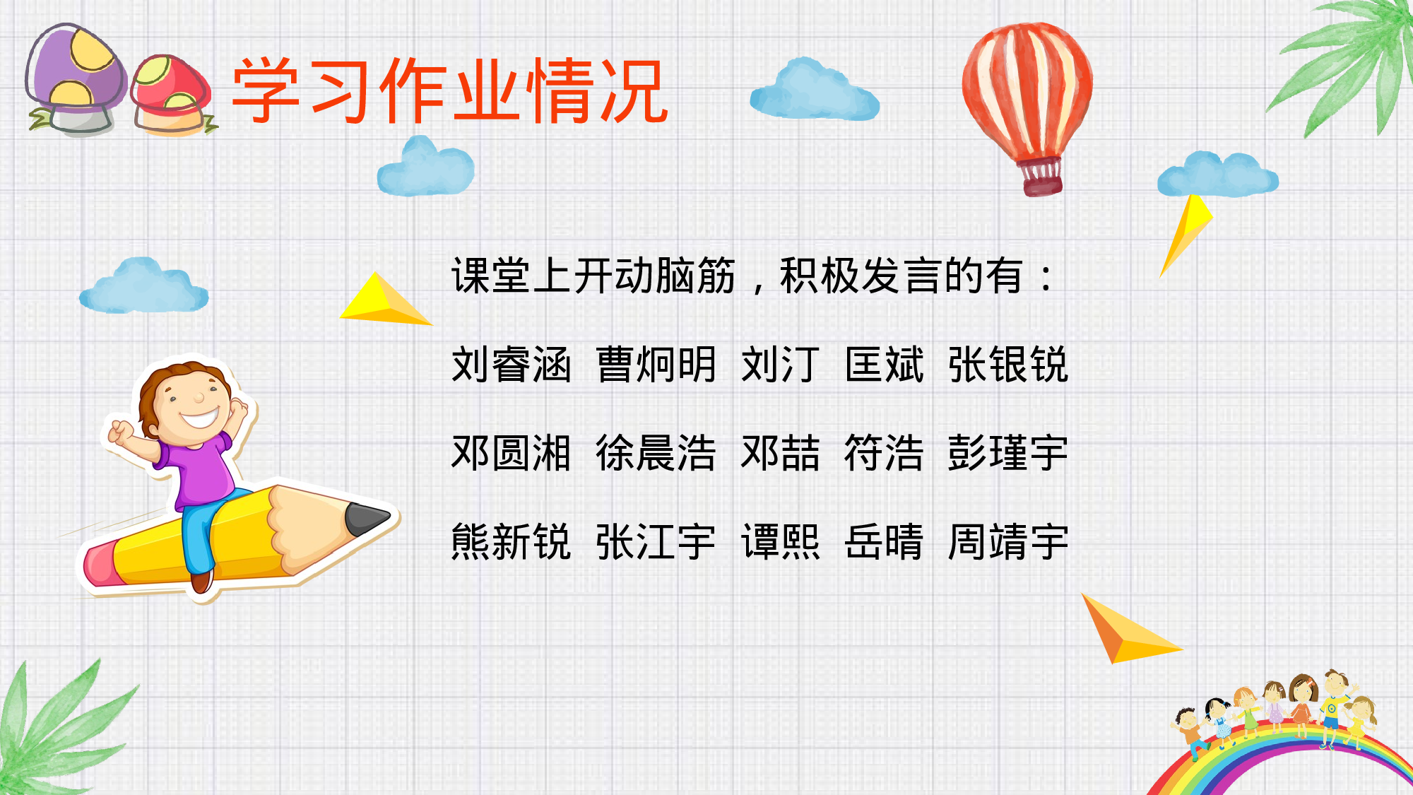 五年级家长会PPT课件08.pptx 第6页