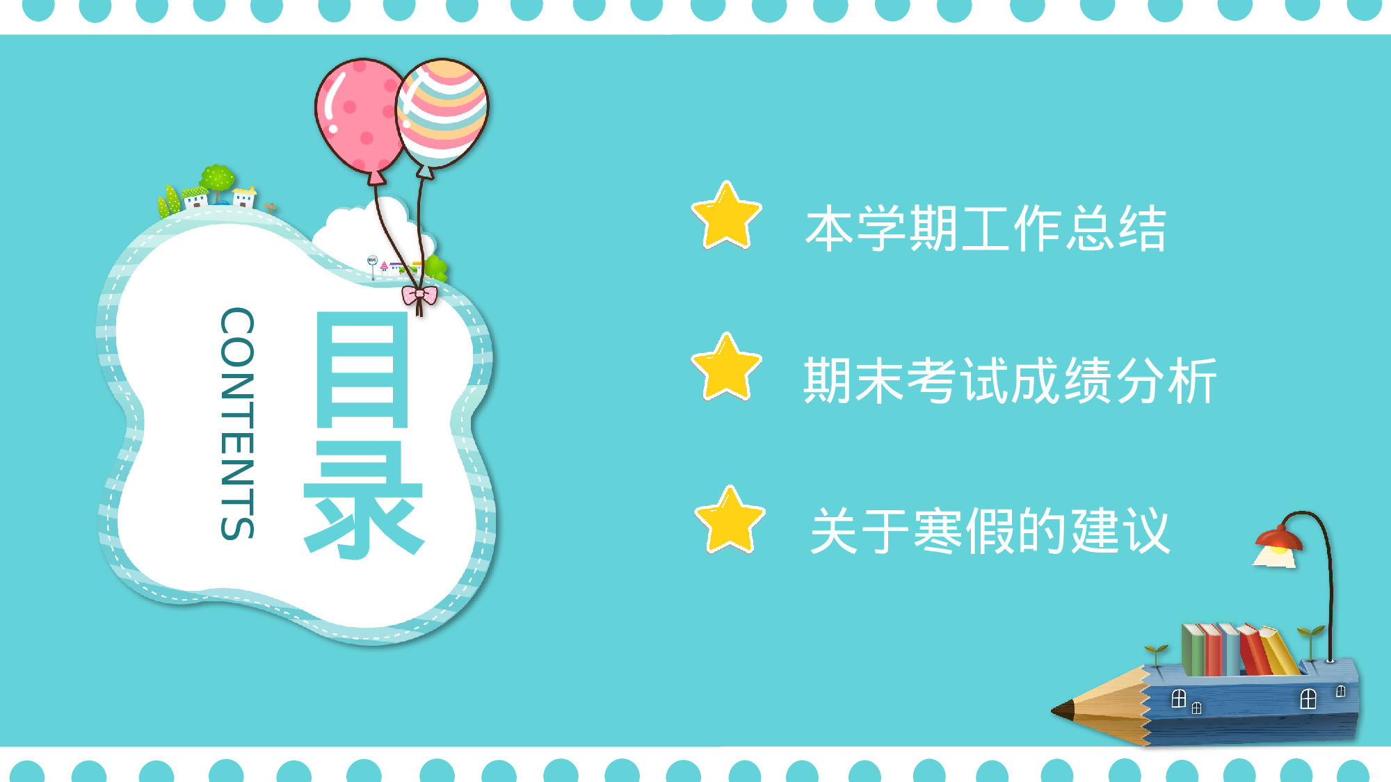 六年级家长会PPT课件03-20bd0ccad199.pptx 第2页