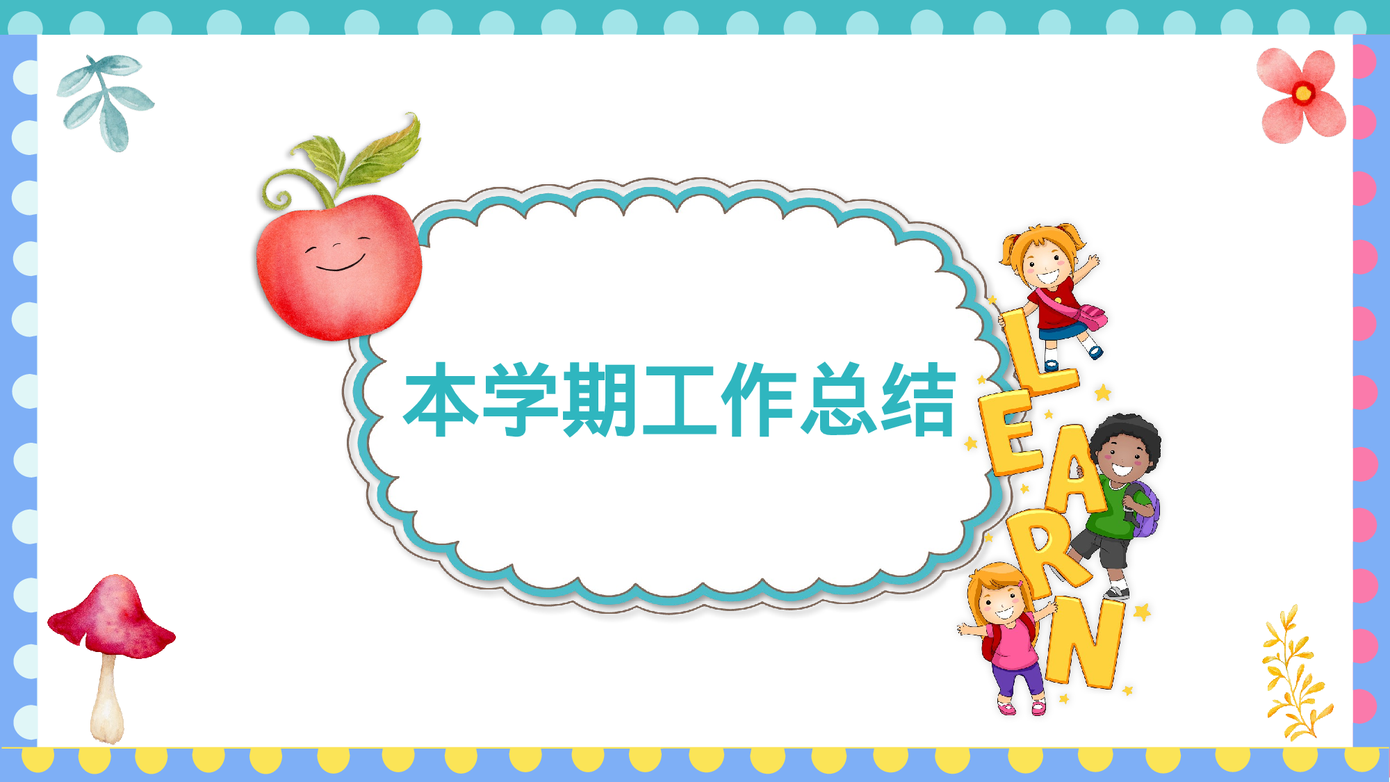 六年级家长会PPT课件03-20bd0ccad199.pptx 第3页