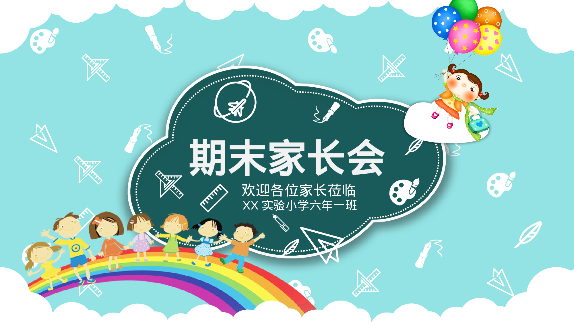 六年级家长会PPT课件01-97be061fead3.pptx 第1页