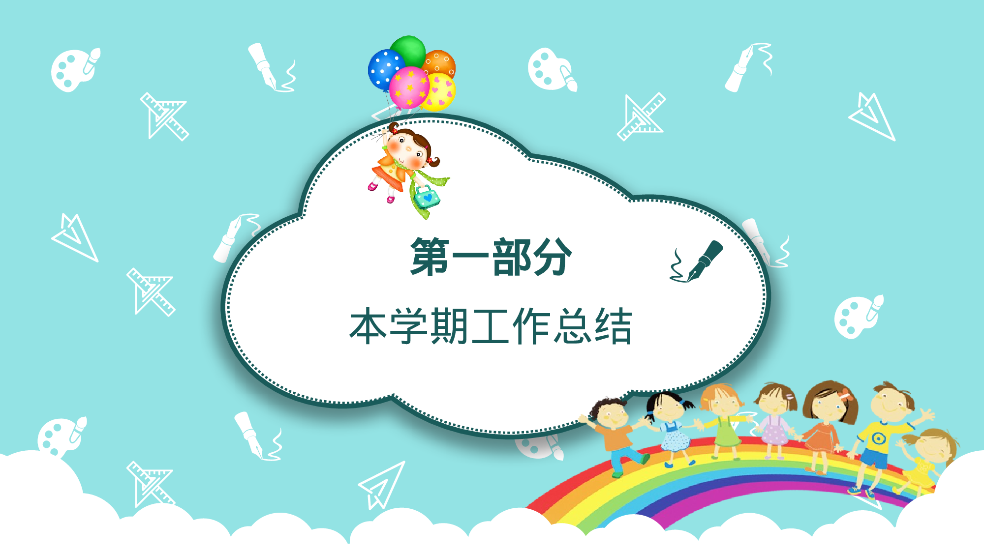 六年级家长会PPT课件01-97be061fead3.pptx 第3页